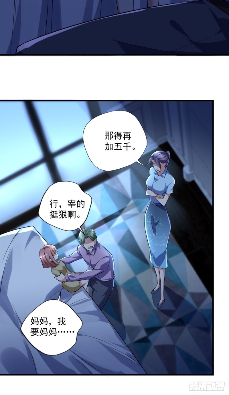 🍕开个诊所来修仙 第72话  我是来给你们治病的 第7页
