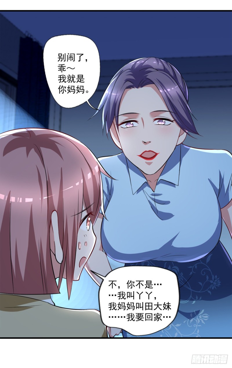 🍕开个诊所来修仙 第72话  我是来给你们治病的 第8页