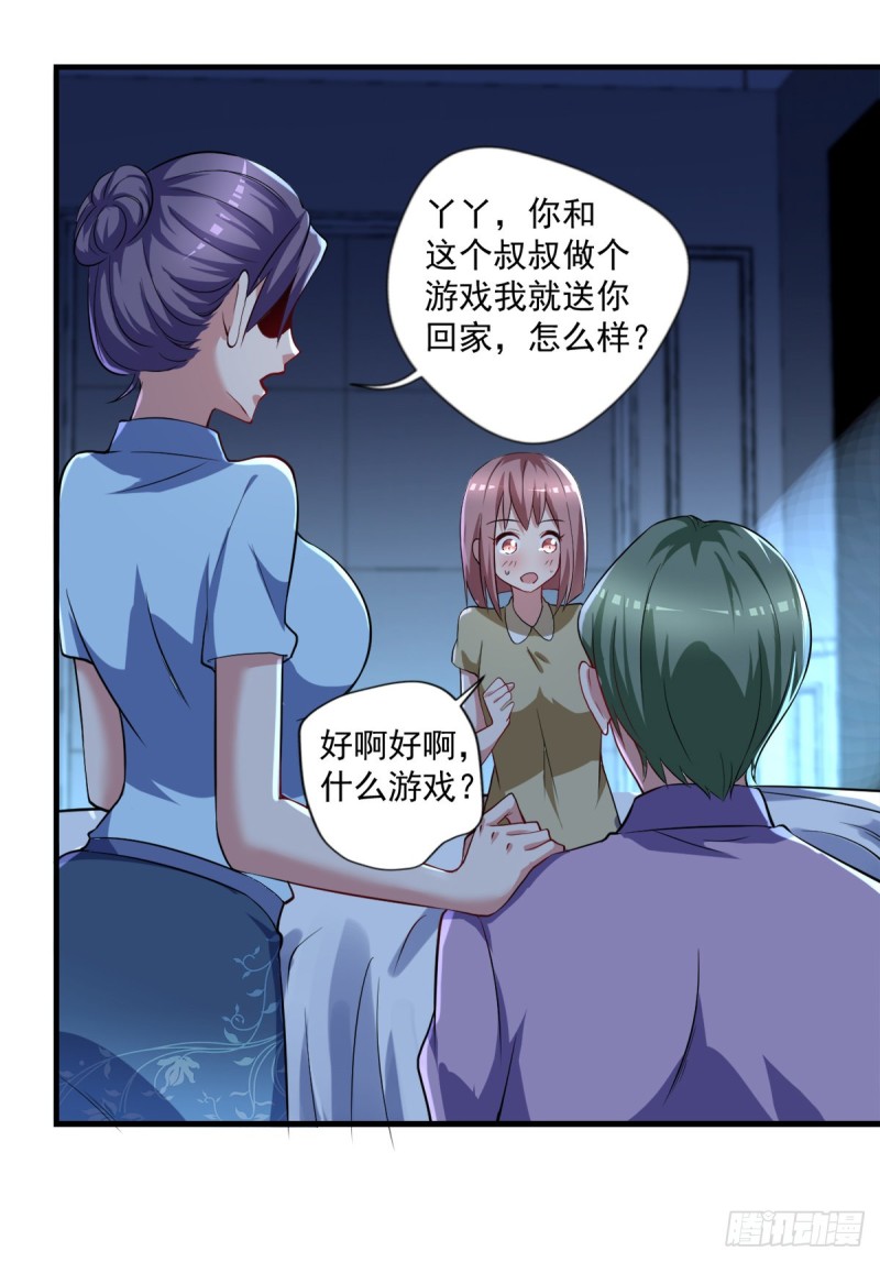🍕开个诊所来修仙 第72话  我是来给你们治病的 第9页