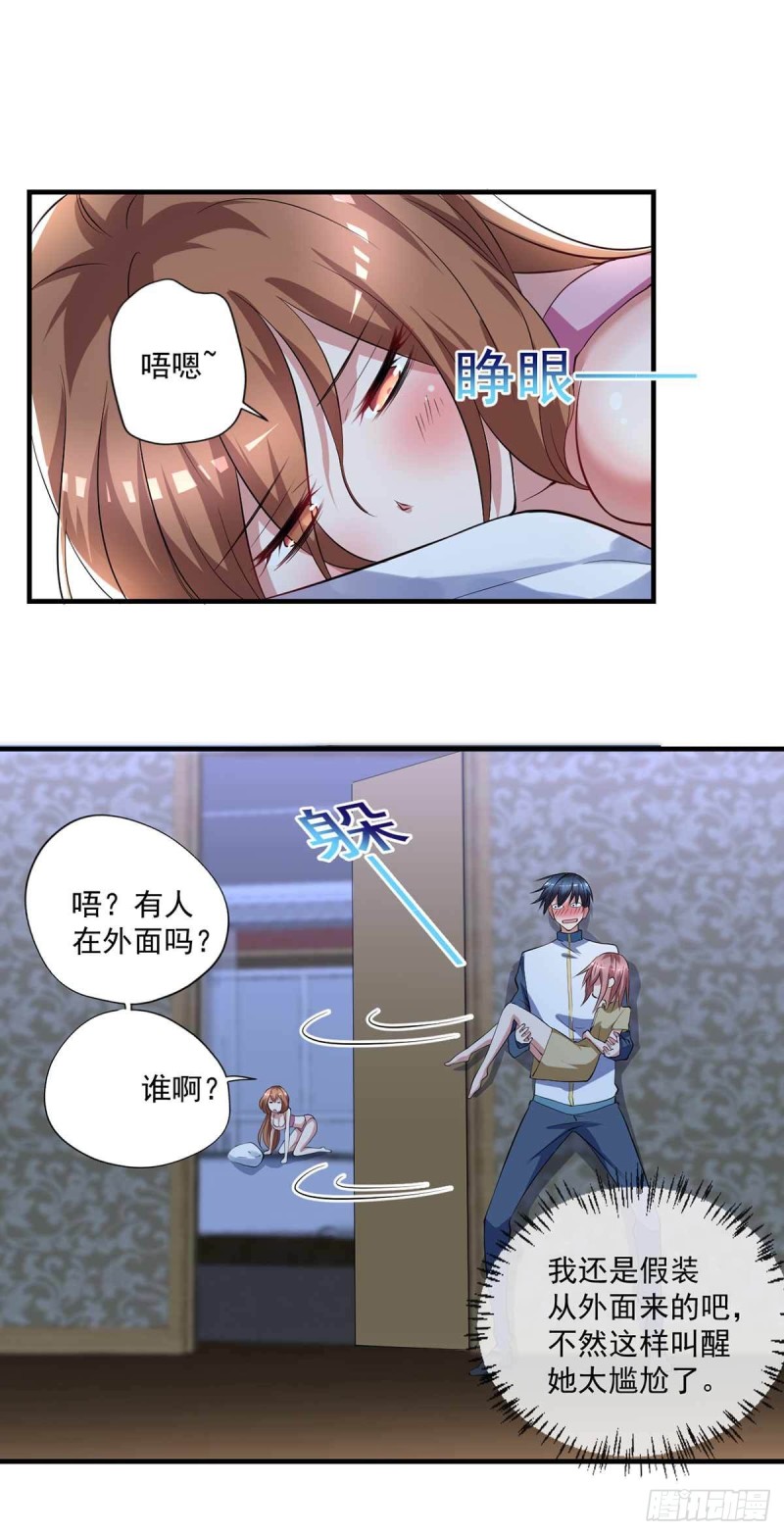 🍕开个诊所来修仙 第74话  我想他们知错了 第14页