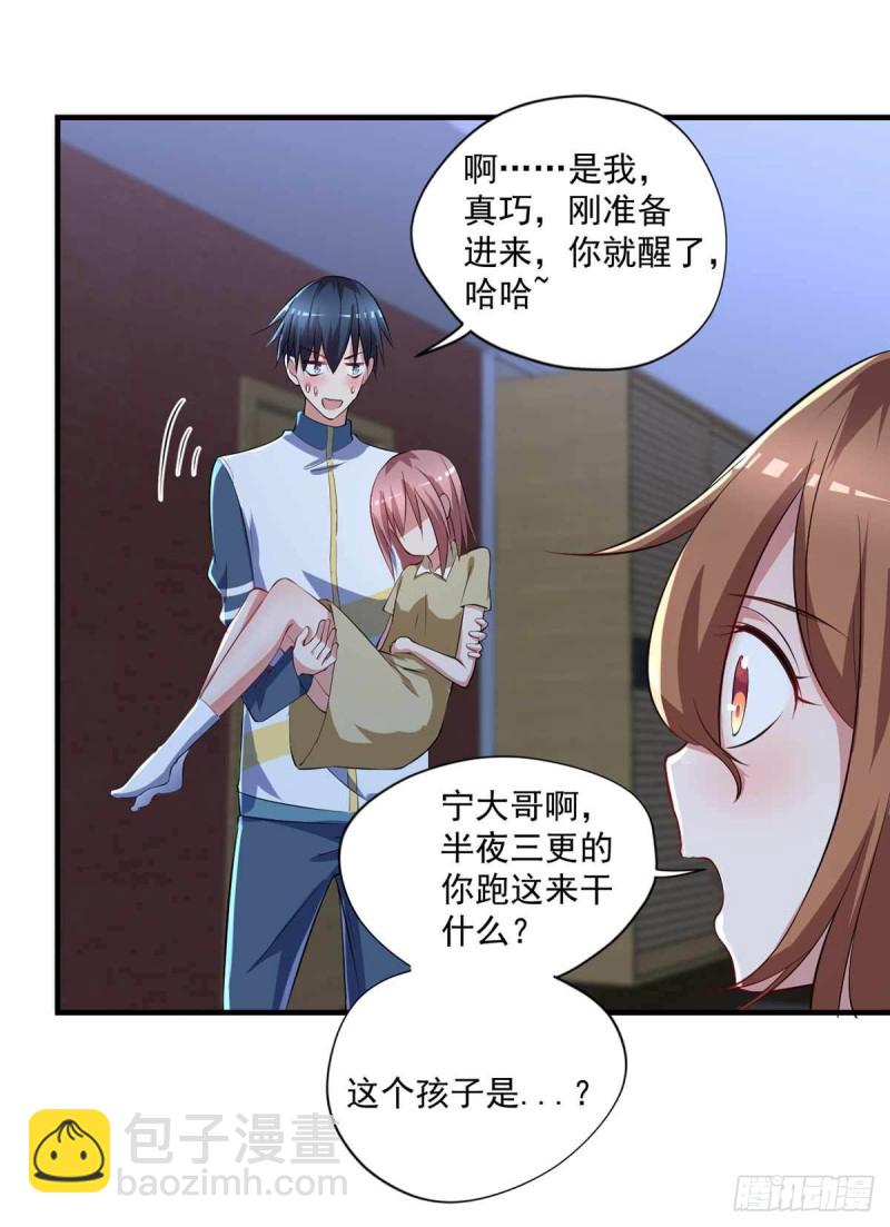 🍕开个诊所来修仙 第74话  我想他们知错了 第15页