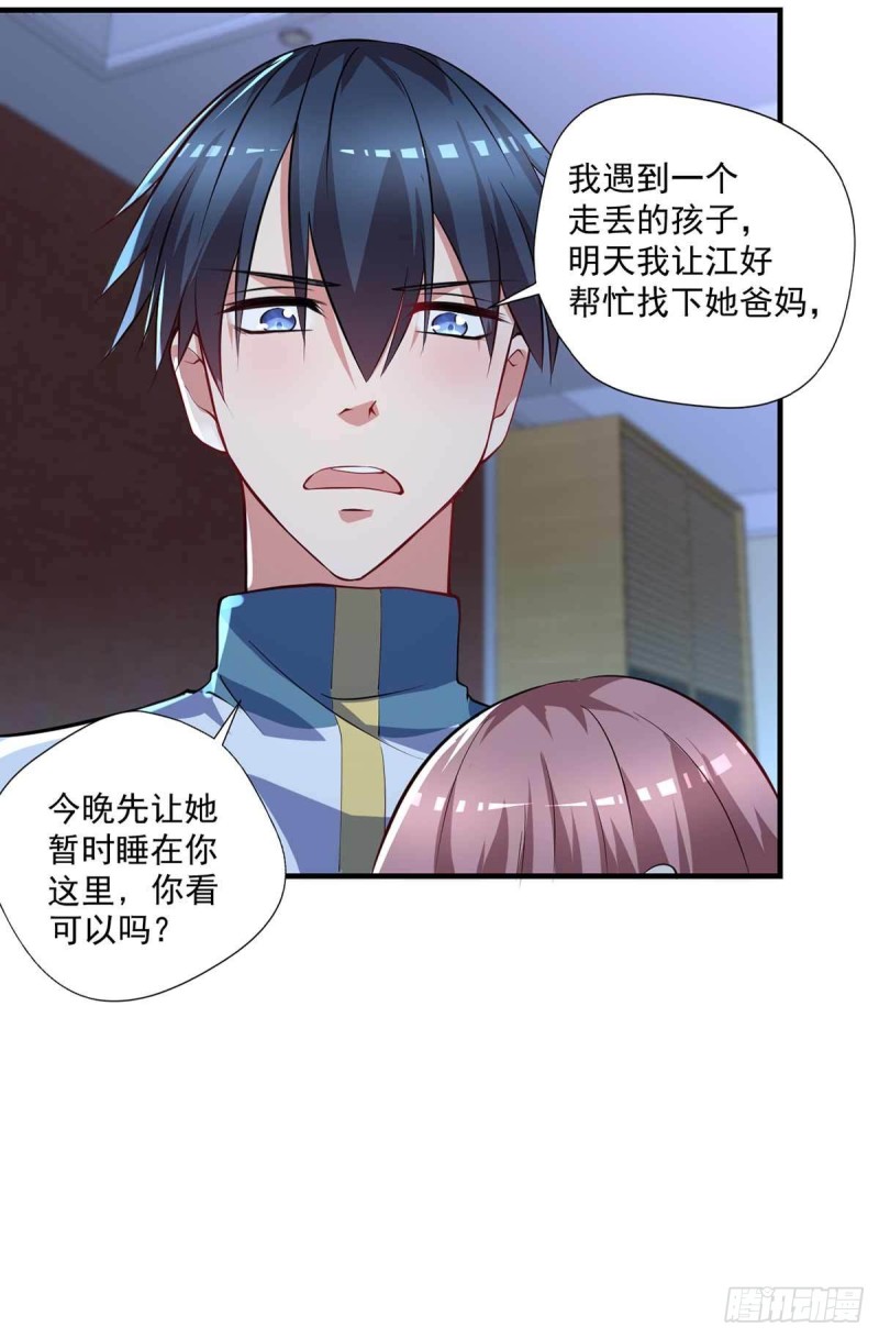 🍕开个诊所来修仙 第74话  我想他们知错了 第16页