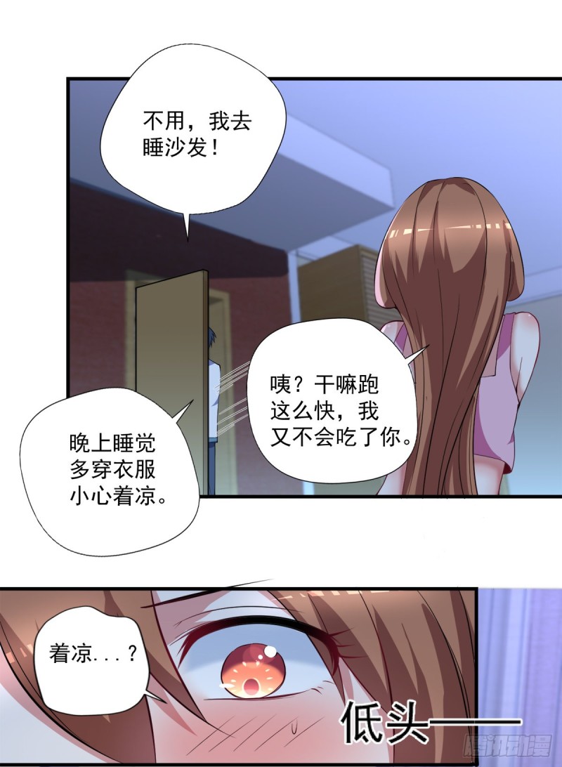 🍕开个诊所来修仙 第74话  我想他们知错了 第18页