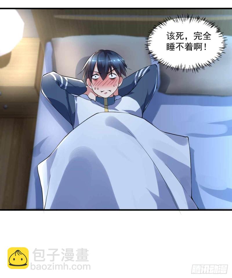 🍕开个诊所来修仙 第74话  我想他们知错了 第20页