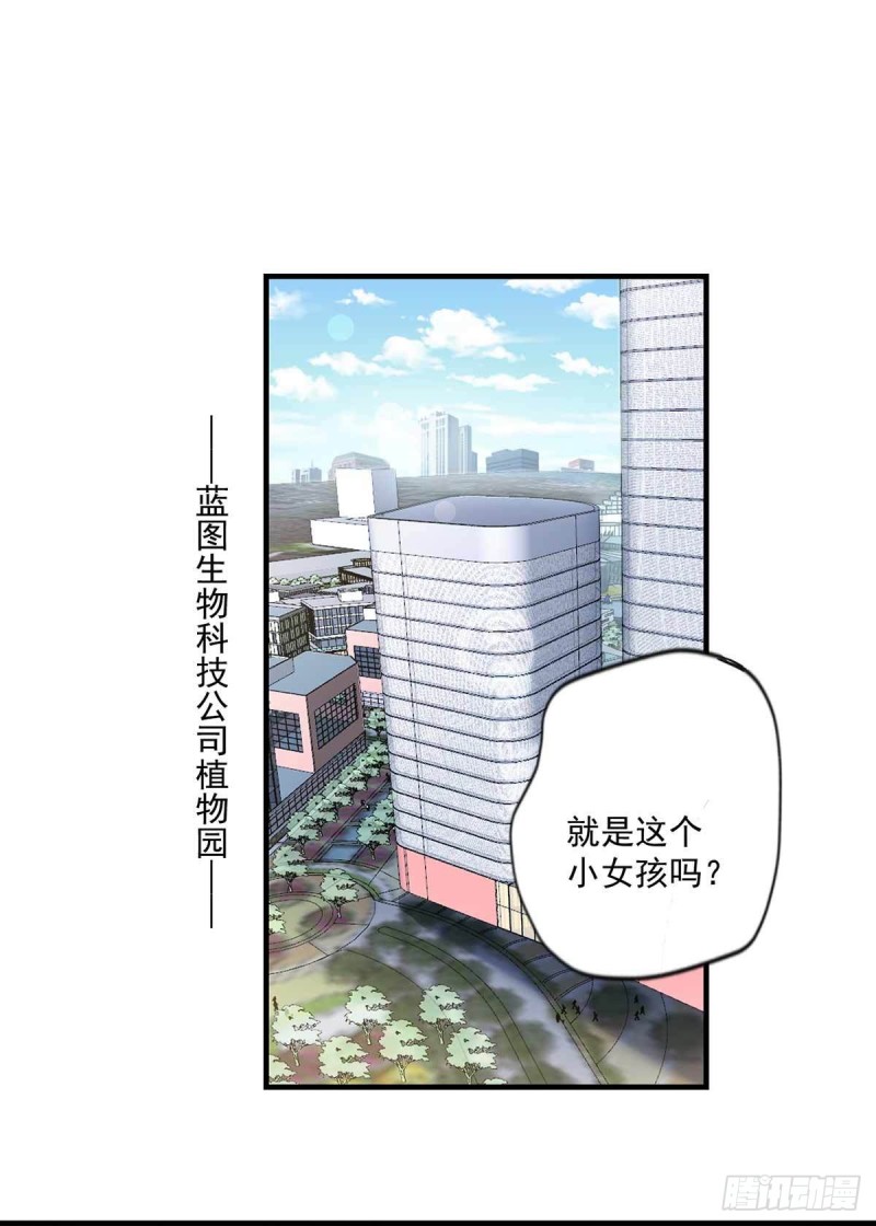 🍕开个诊所来修仙 第74话  我想他们知错了 第21页