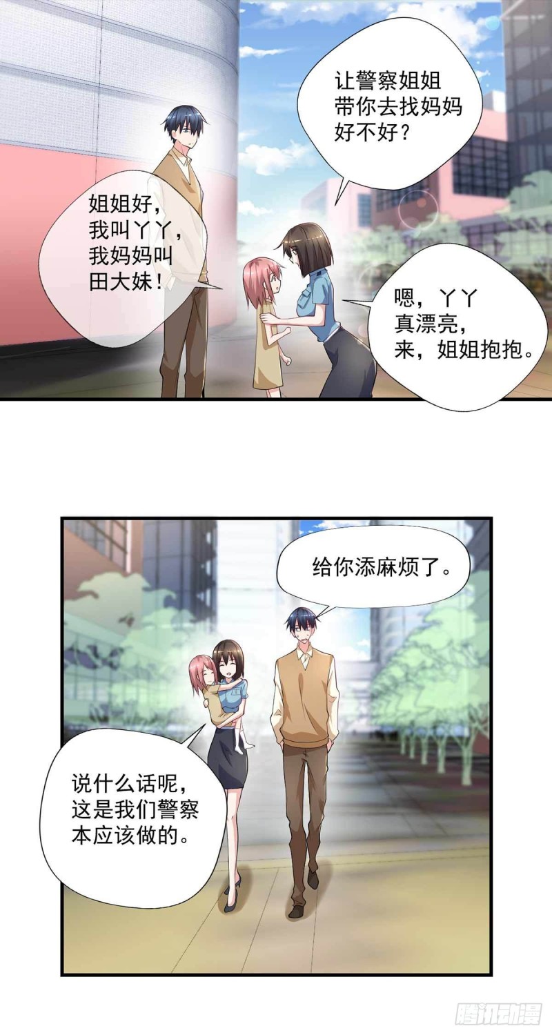 🍕开个诊所来修仙 第74话  我想他们知错了 第22页