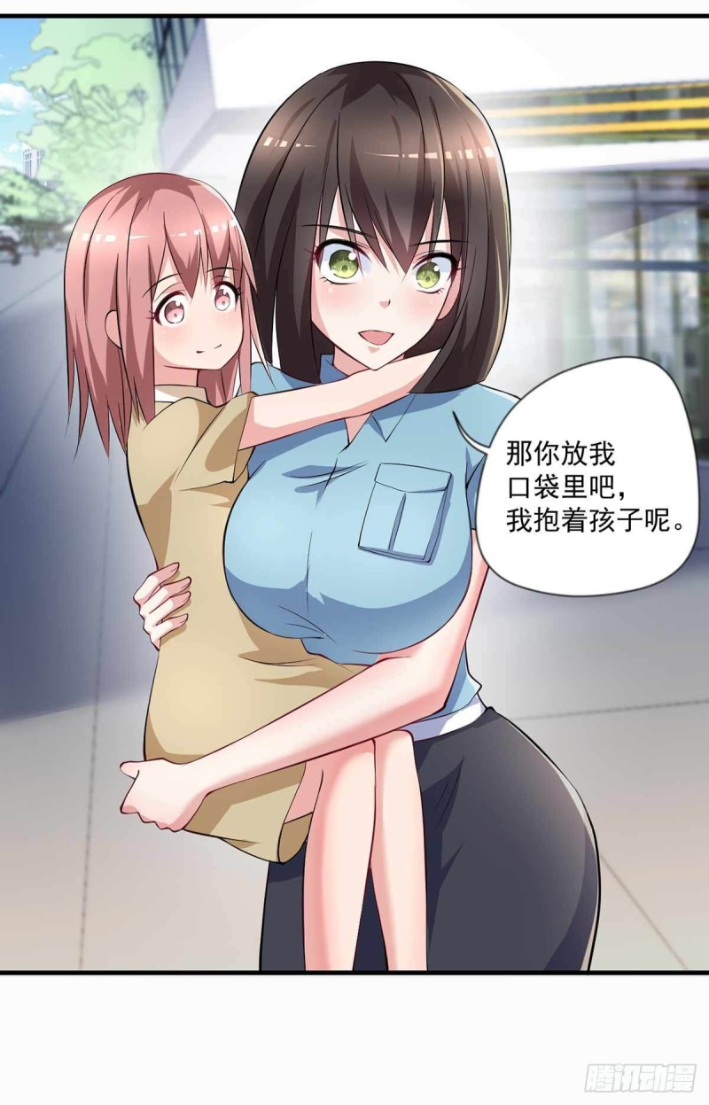 🍕开个诊所来修仙 第74话  我想他们知错了 第24页