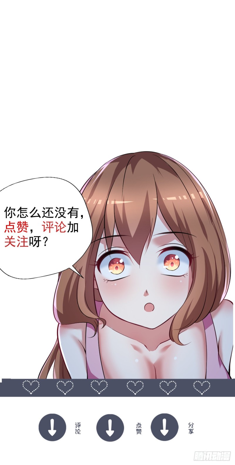 🍕开个诊所来修仙 第74话  我想他们知错了 第28页
