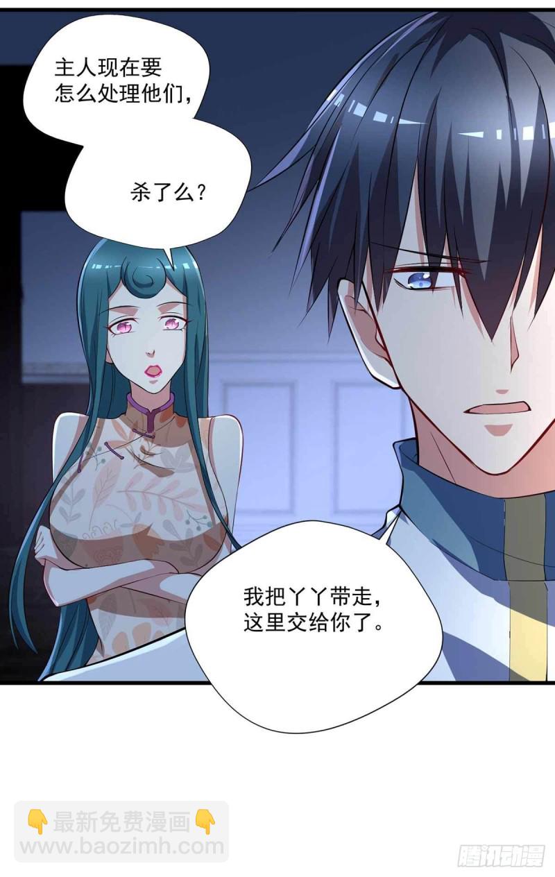🍕开个诊所来修仙 第74话  我想他们知错了 第5页