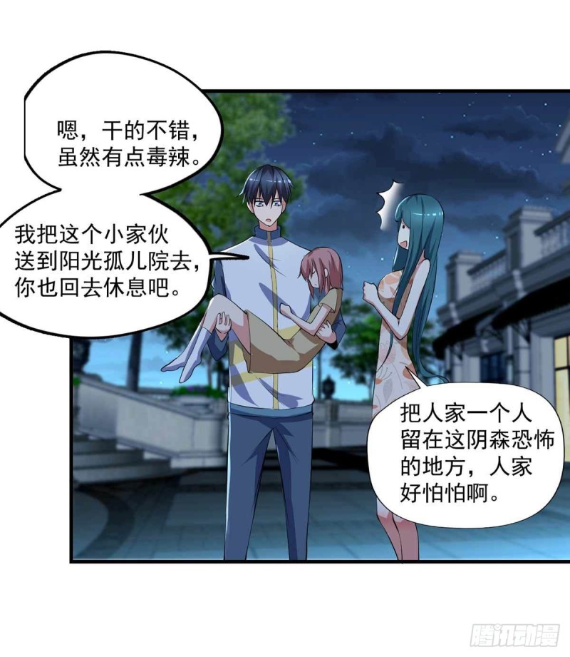 🍕开个诊所来修仙 第74话  我想他们知错了 第8页
