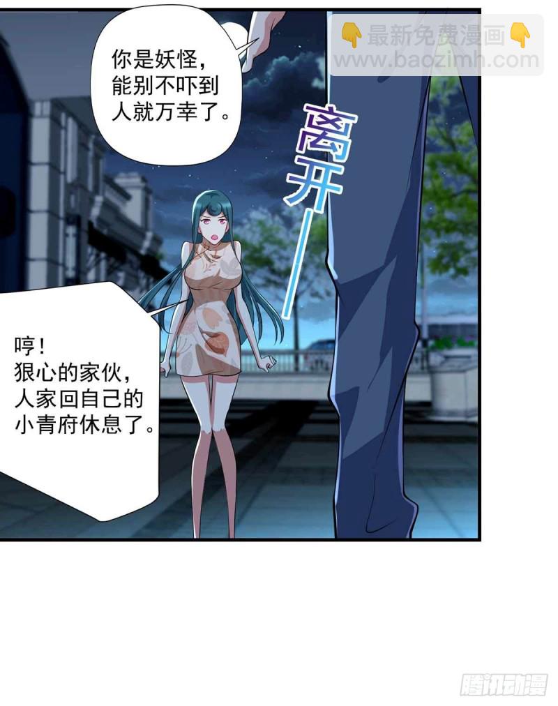 🍕开个诊所来修仙 第74话  我想他们知错了 第9页