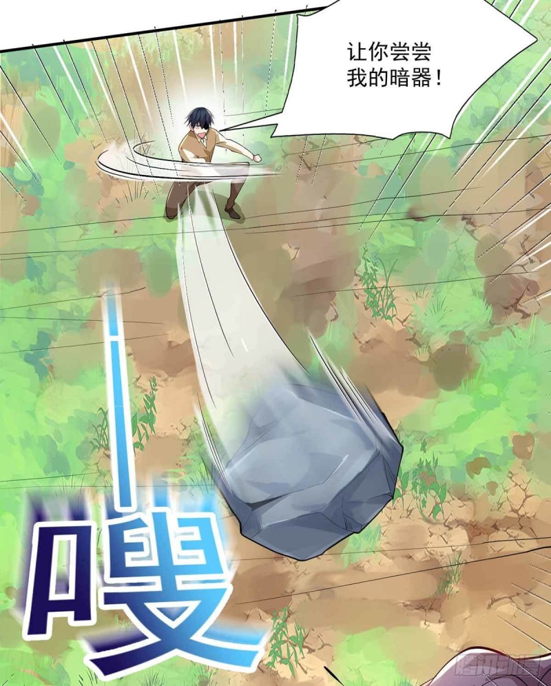 🍕开个诊所来修仙 第77话  毒你自己试试 第14页