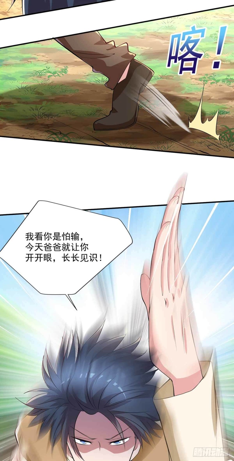 🍕开个诊所来修仙 第77话  毒你自己试试 第20页