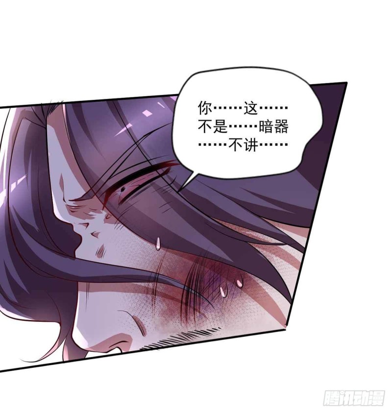 🍕开个诊所来修仙 第77话  毒你自己试试 第29页