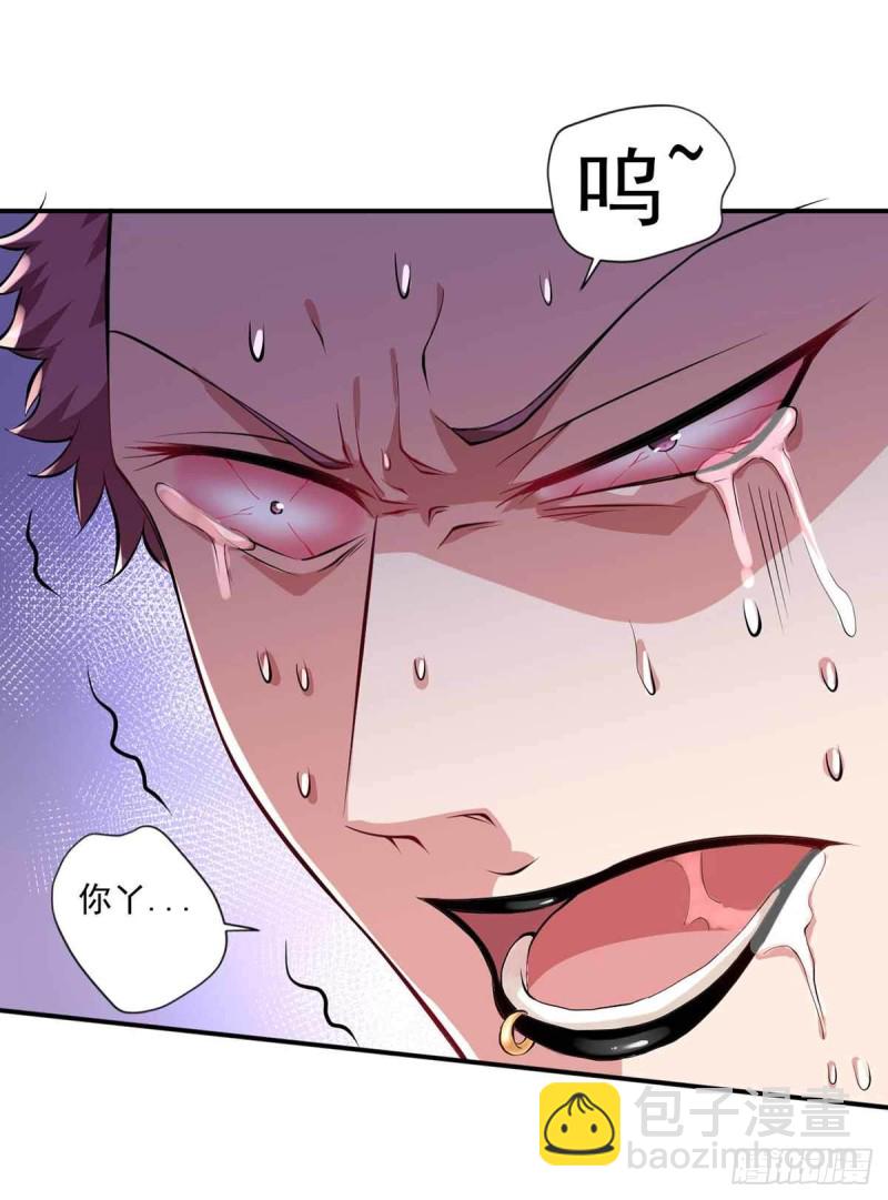 🍕开个诊所来修仙 第77话  毒你自己试试 第3页