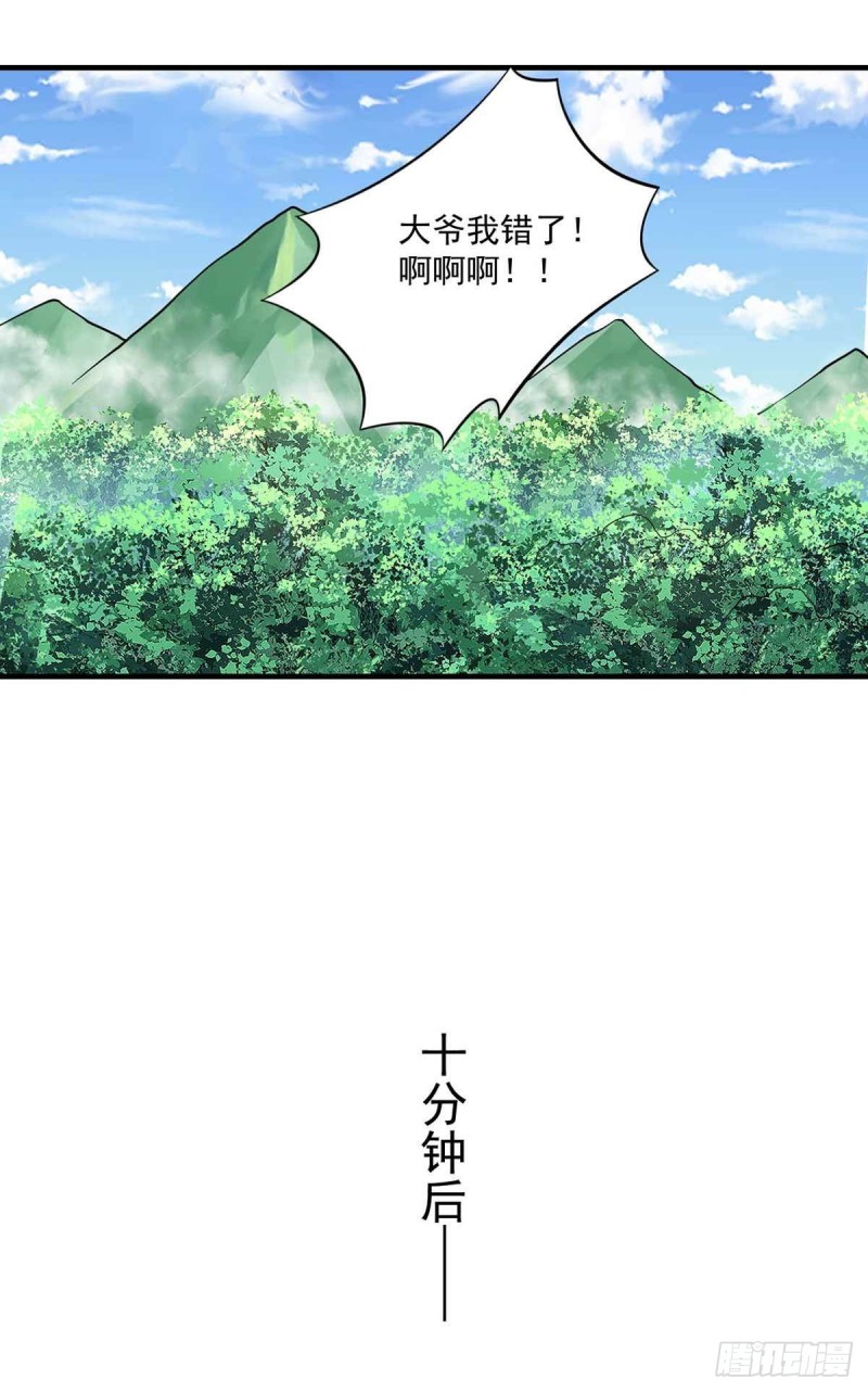 🍕开个诊所来修仙 第77话  毒你自己试试 第32页