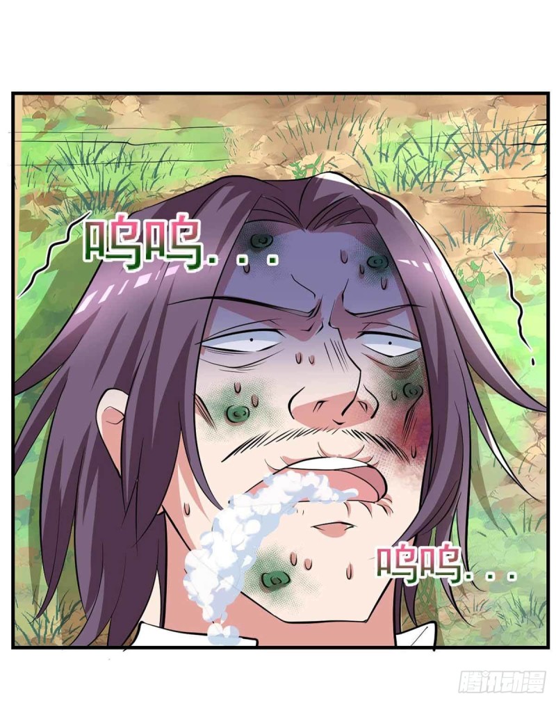 🍕开个诊所来修仙 第77话  毒你自己试试 第33页