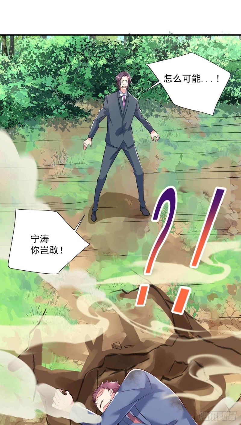 🍕开个诊所来修仙 第77话  毒你自己试试 第7页