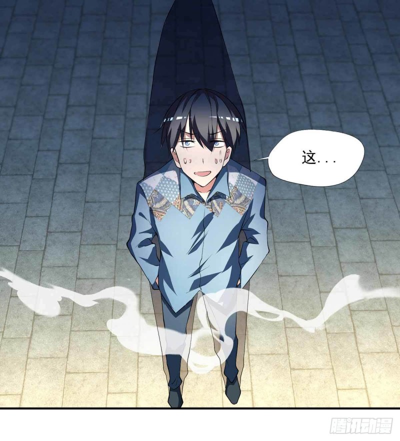 🍕开个诊所来修仙 第79话  别藏了 第10页