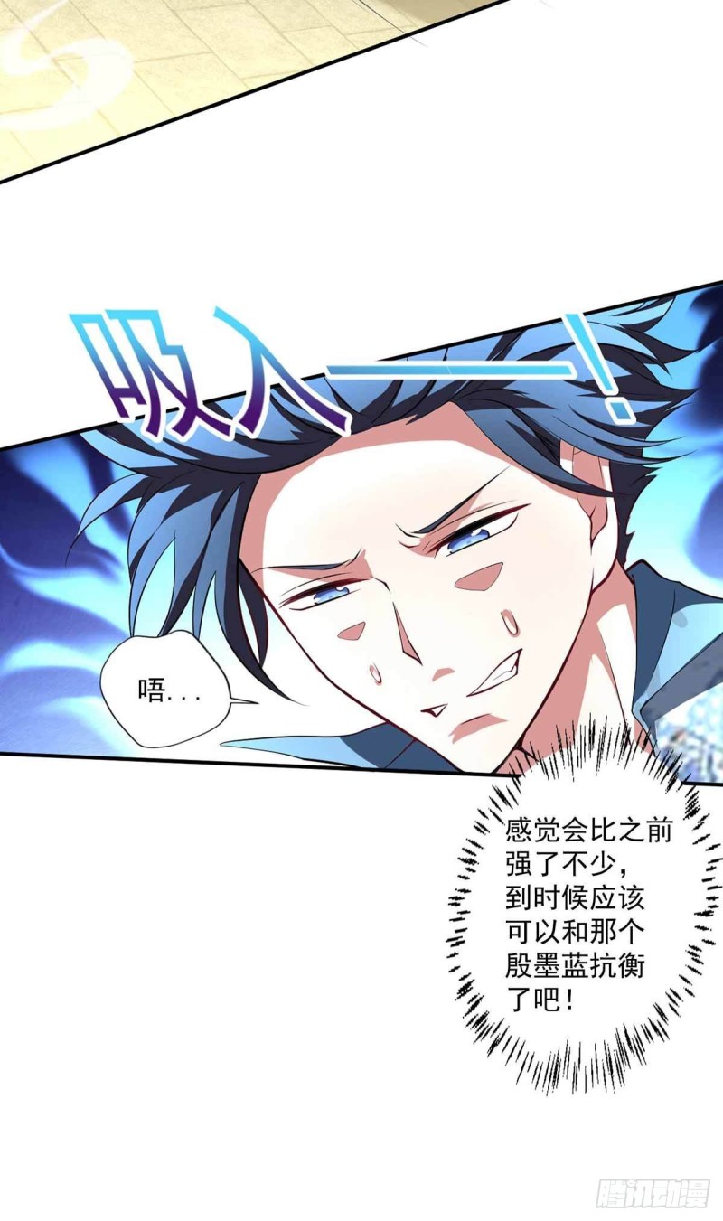 🍕开个诊所来修仙 第79话  别藏了 第20页
