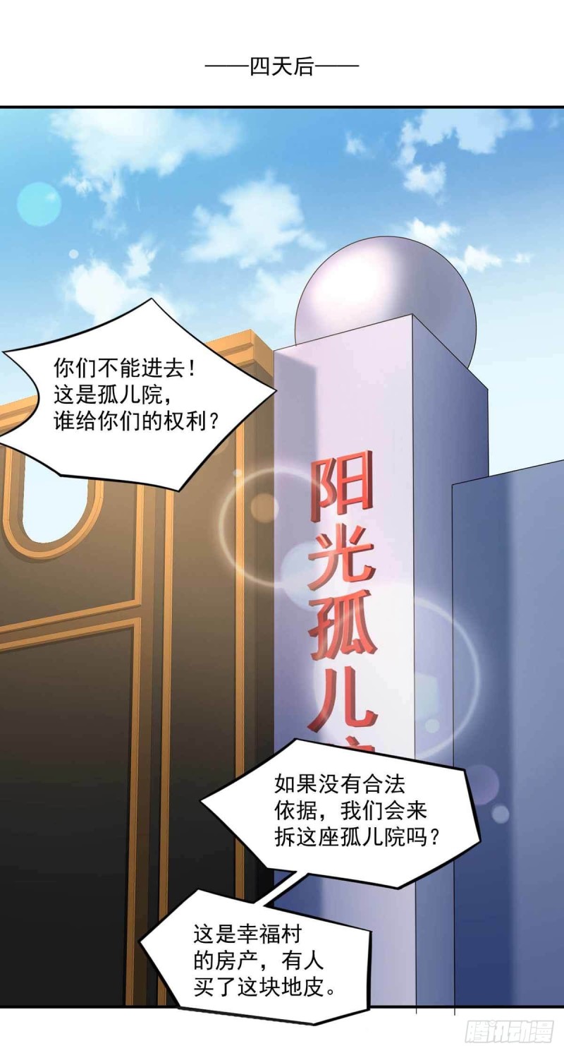 🍕开个诊所来修仙 第79话  别藏了 第21页