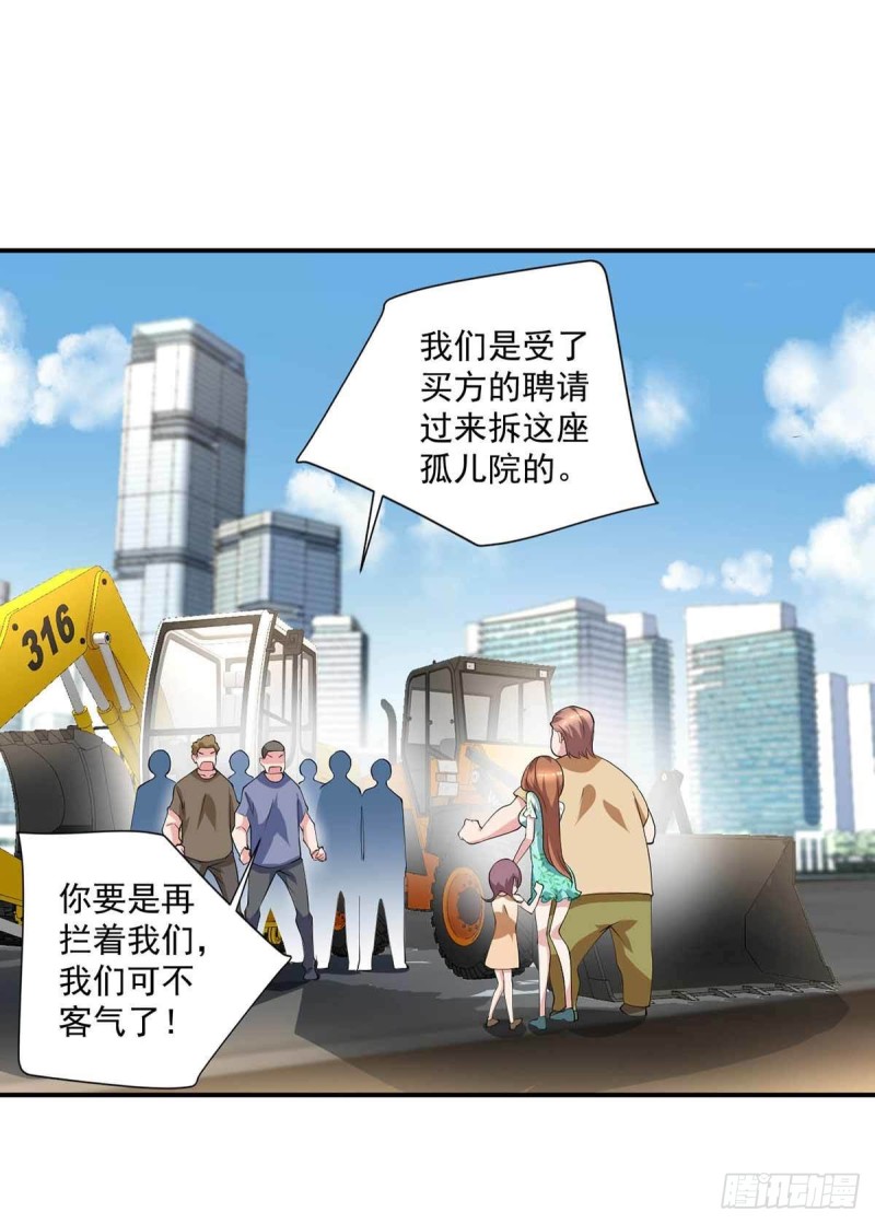 🍕开个诊所来修仙 第79话  别藏了 第22页