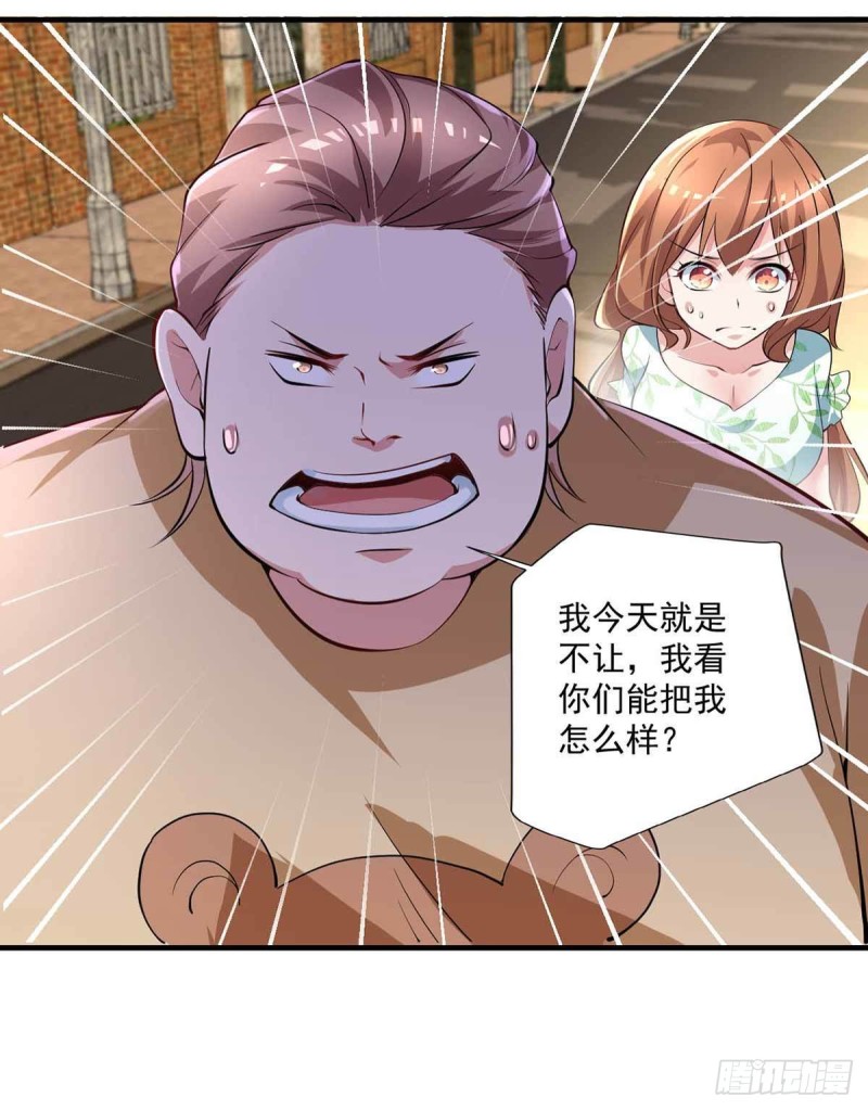 🍕开个诊所来修仙 第79话  别藏了 第23页