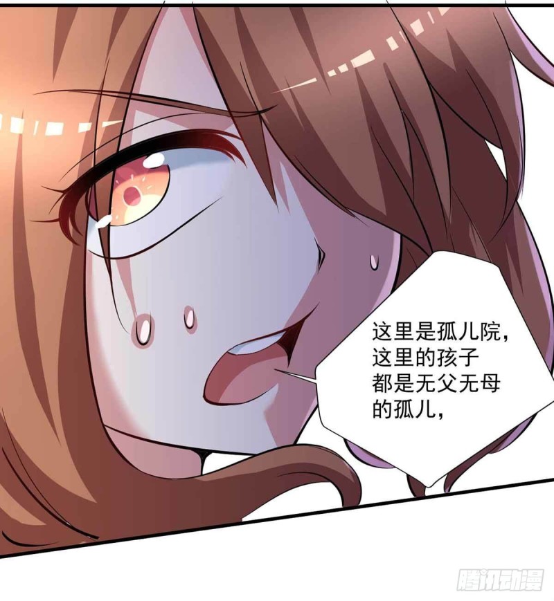 🍕开个诊所来修仙 第79话  别藏了 第25页