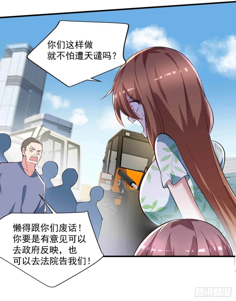 🍕开个诊所来修仙 第79话  别藏了 第26页