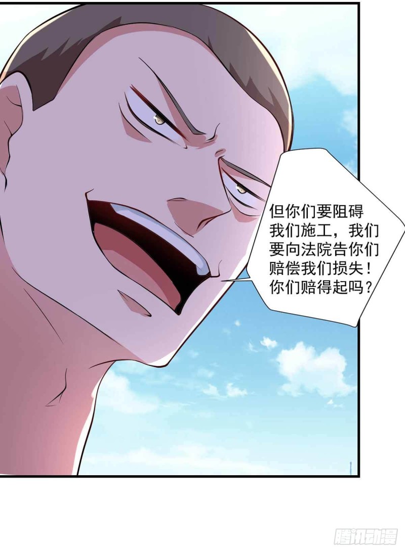 🍕开个诊所来修仙 第79话  别藏了 第27页
