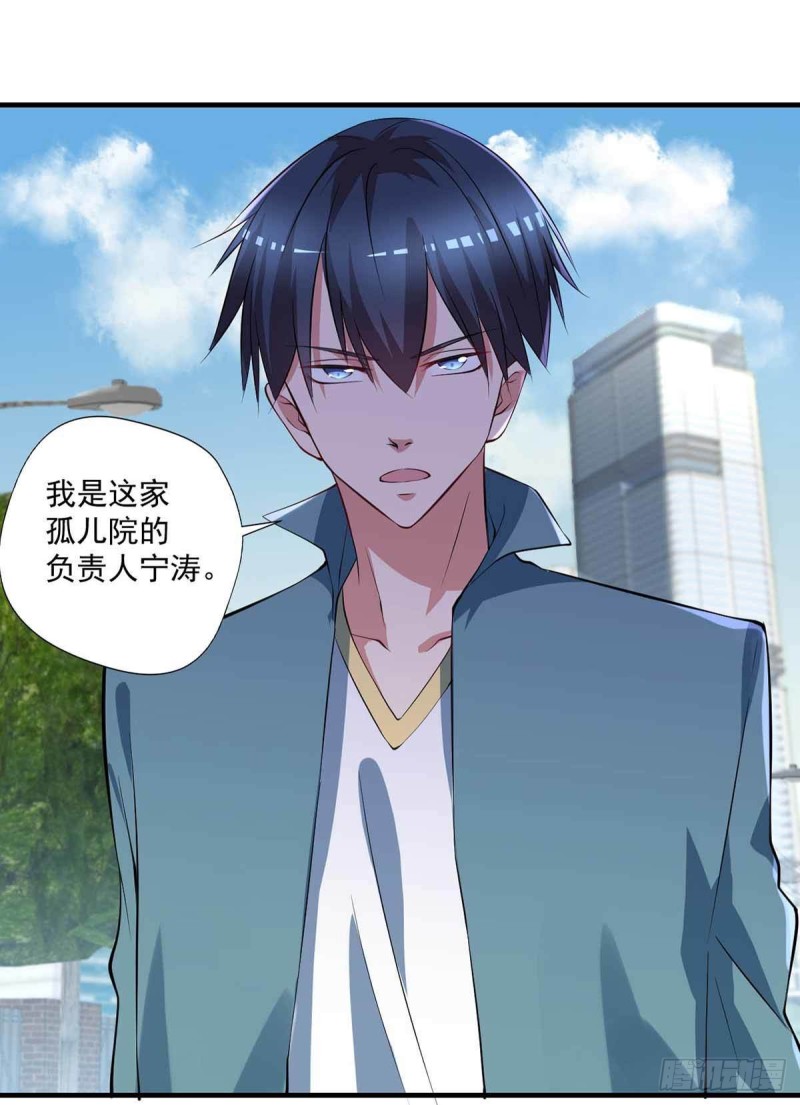 🍕开个诊所来修仙 第79话  别藏了 第29页