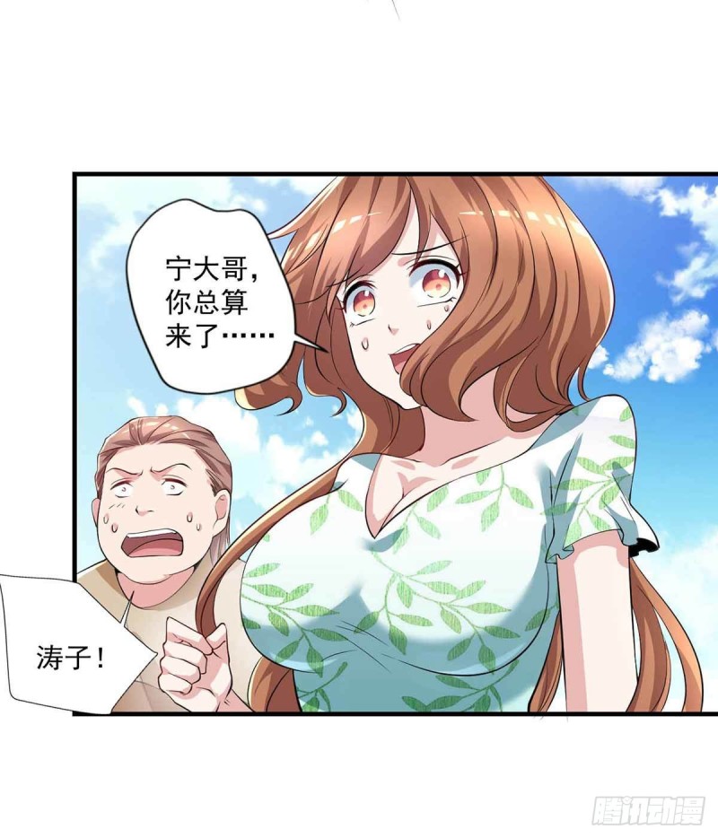 🍕开个诊所来修仙 第79话  别藏了 第30页