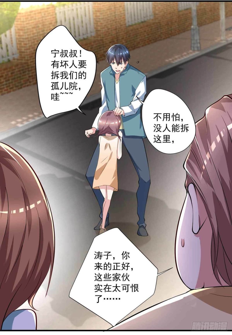 🍕开个诊所来修仙 第79话  别藏了 第31页