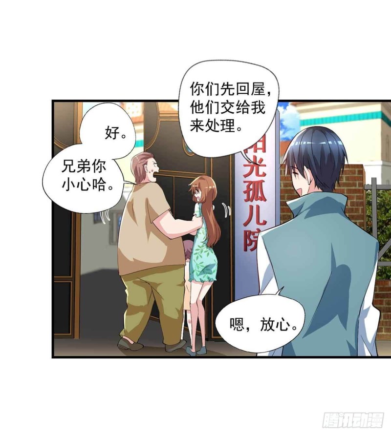 🍕开个诊所来修仙 第79话  别藏了 第32页