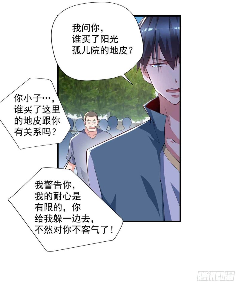 🍕开个诊所来修仙 第79话  别藏了 第33页