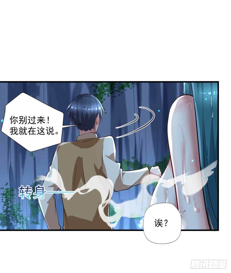 🍕开个诊所来修仙 第79话  别藏了 第4页