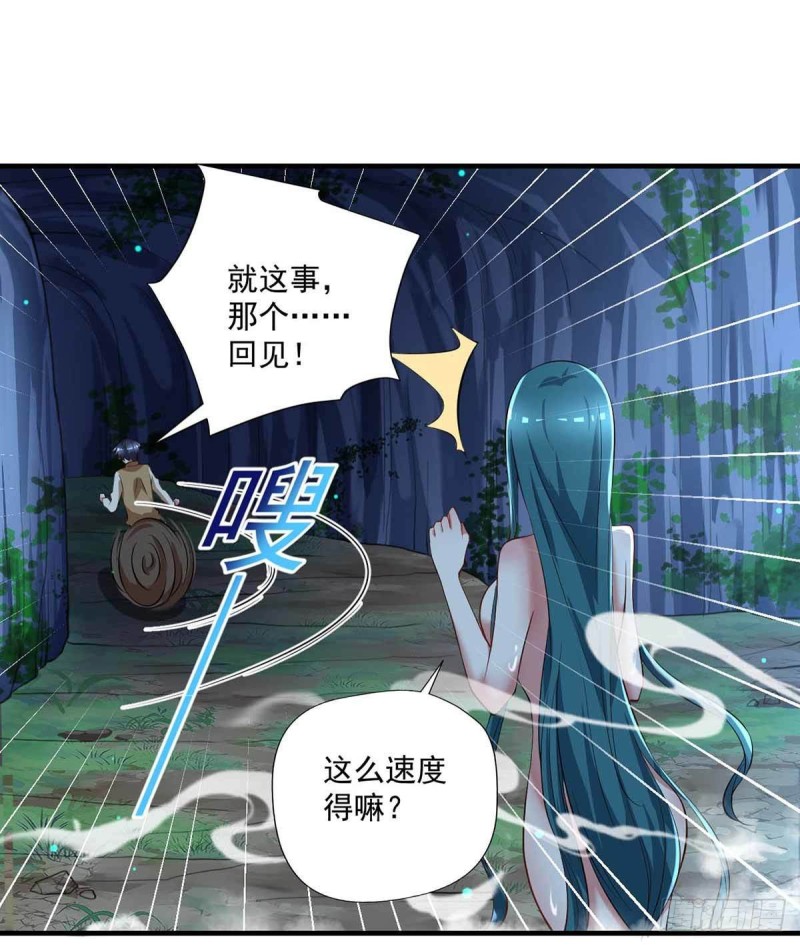 🍕开个诊所来修仙 第79话  别藏了 第7页