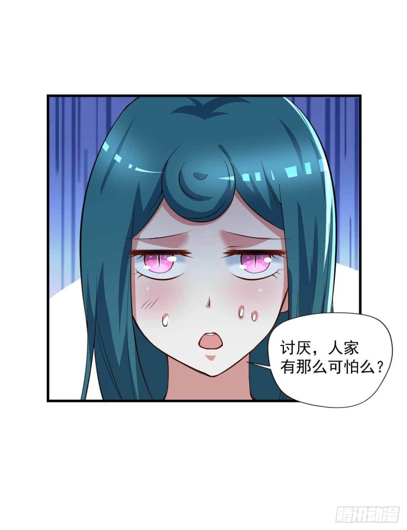 🍕开个诊所来修仙 第79话  别藏了 第8页