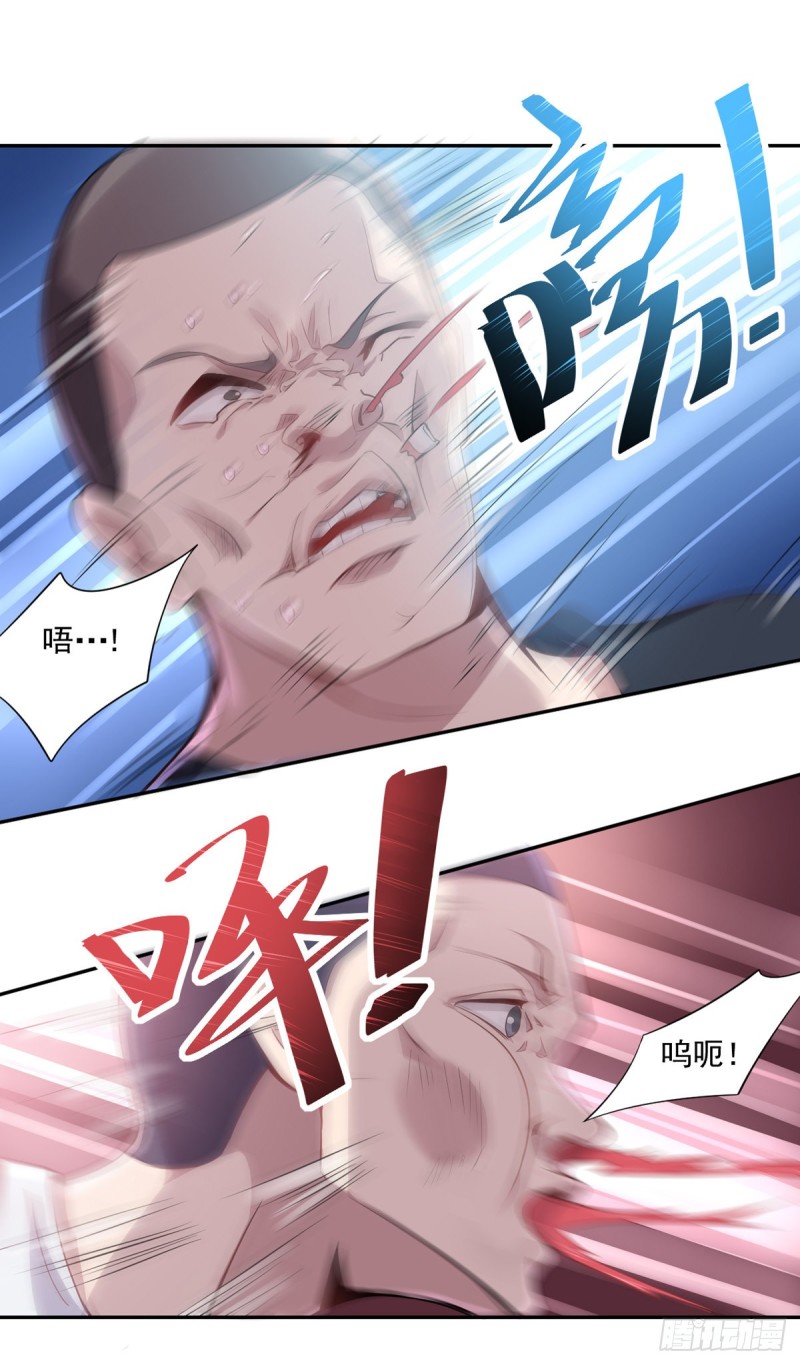 🍕开个诊所来修仙 第8话 冤家路窄 第11页