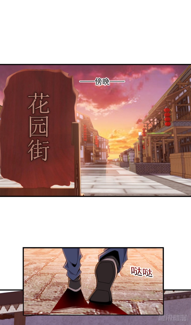 🍕开个诊所来修仙 第8话 冤家路窄 第20页