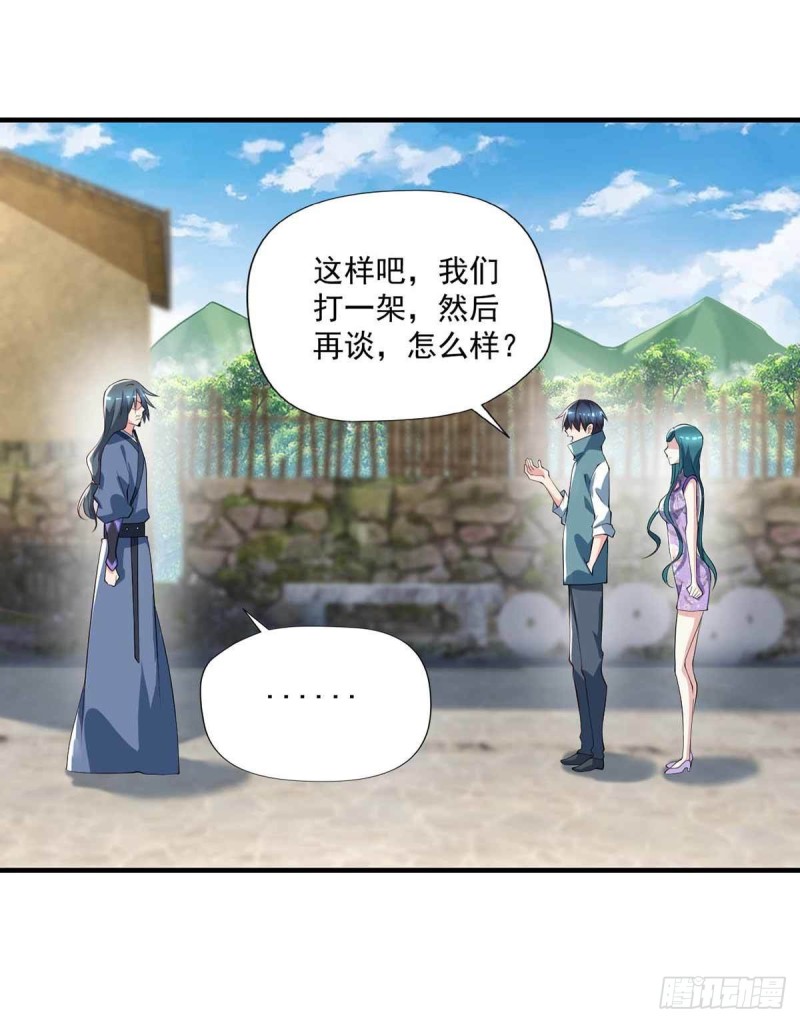 🍕开个诊所来修仙 第81话  男人的决斗 第10页