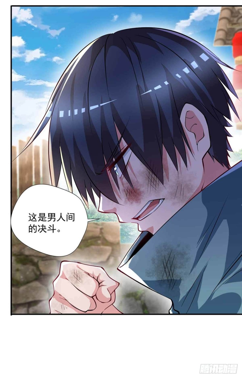 🍕开个诊所来修仙 第81话  男人的决斗 第20页