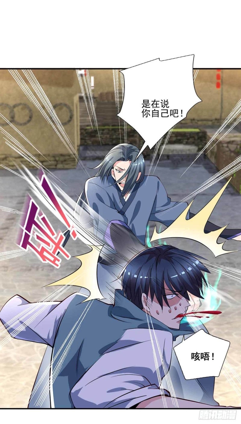 🍕开个诊所来修仙 第81话  男人的决斗 第22页