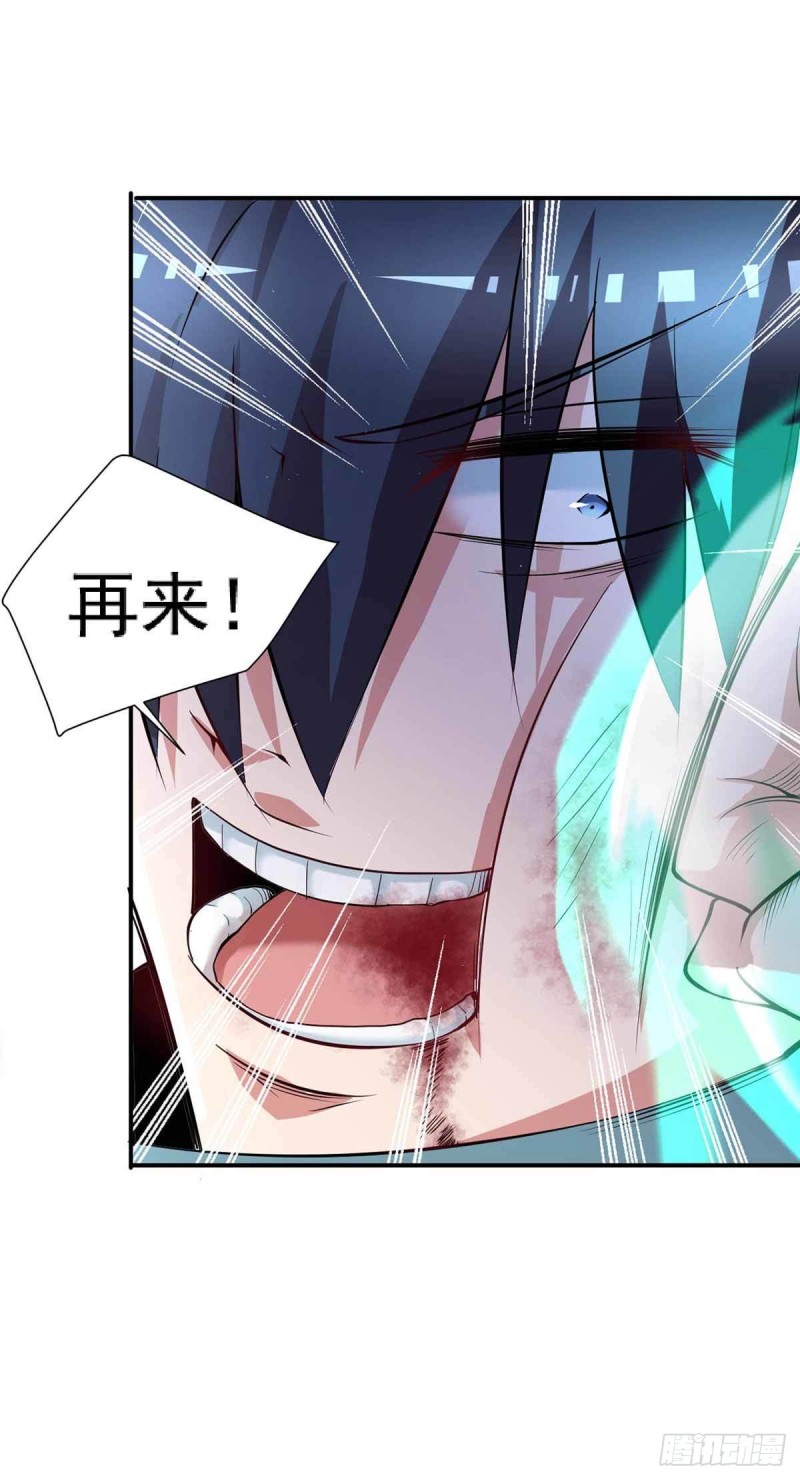 🍕开个诊所来修仙 第81话  男人的决斗 第24页