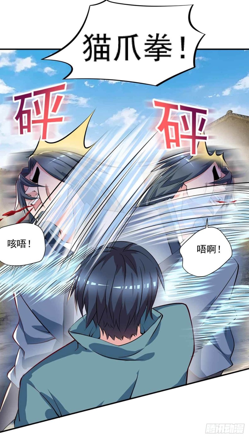 🍕开个诊所来修仙 第81话  男人的决斗 第25页