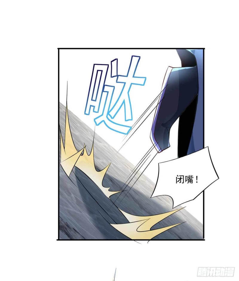 🍕开个诊所来修仙 第81话  男人的决斗 第30页