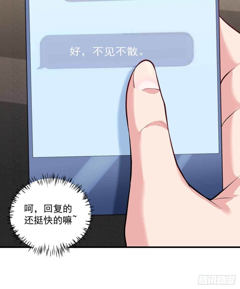 🍕开个诊所来修仙 第81话  男人的决斗 第5页