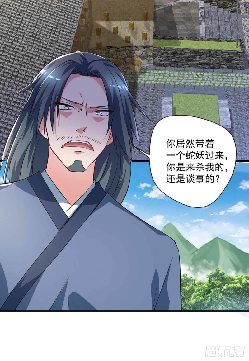 🍕开个诊所来修仙 第81话  男人的决斗 第7页