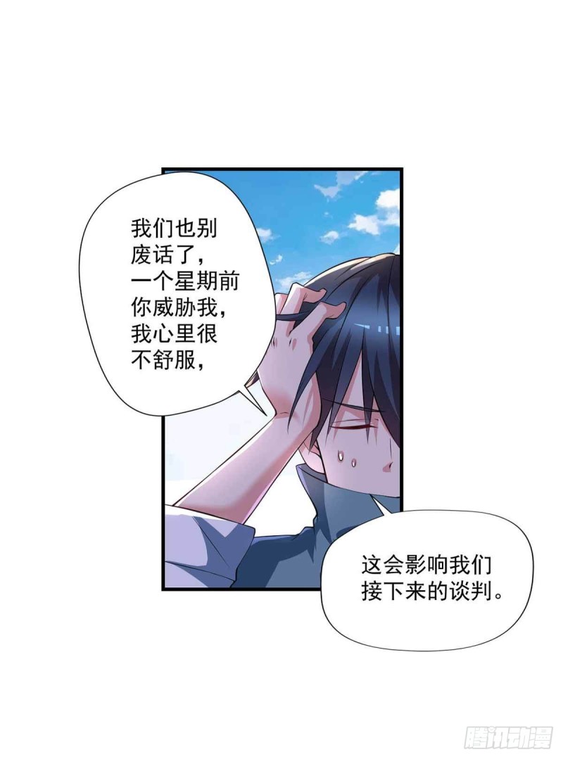 🍕开个诊所来修仙 第81话  男人的决斗 第9页