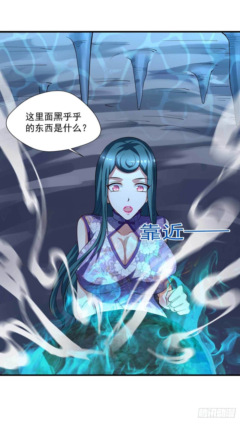 🍕开个诊所来修仙 第83话  找到丹方了 第10页